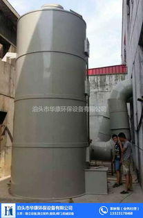 華康環(huán)保制造廠家 油漆廢氣處理環(huán)保設備廠家