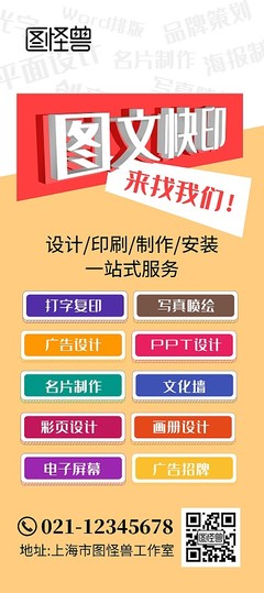 燒烤門(mén)頭招牌模板圖片在線制作 上海圖文設(shè)計(jì)制作新選擇